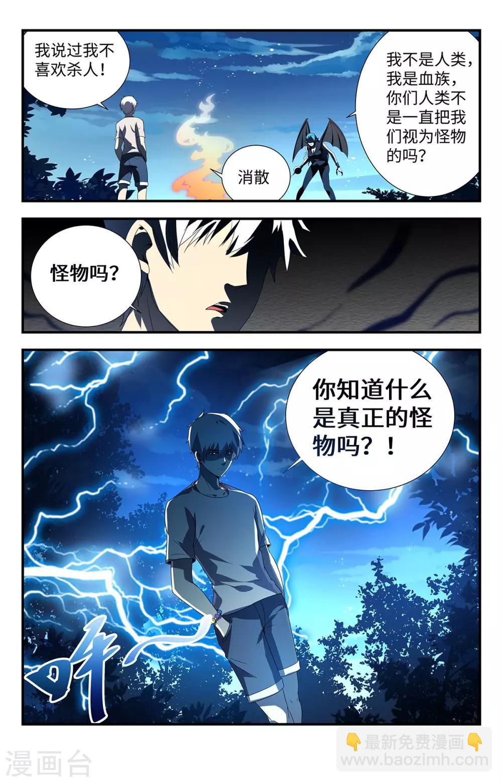第202话 我认输！4