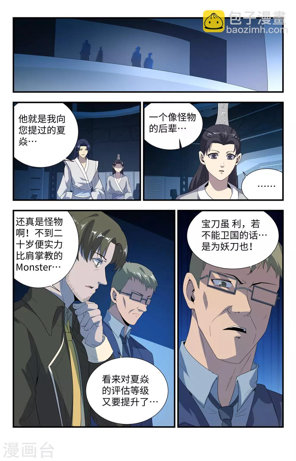 第202话 我认输！5