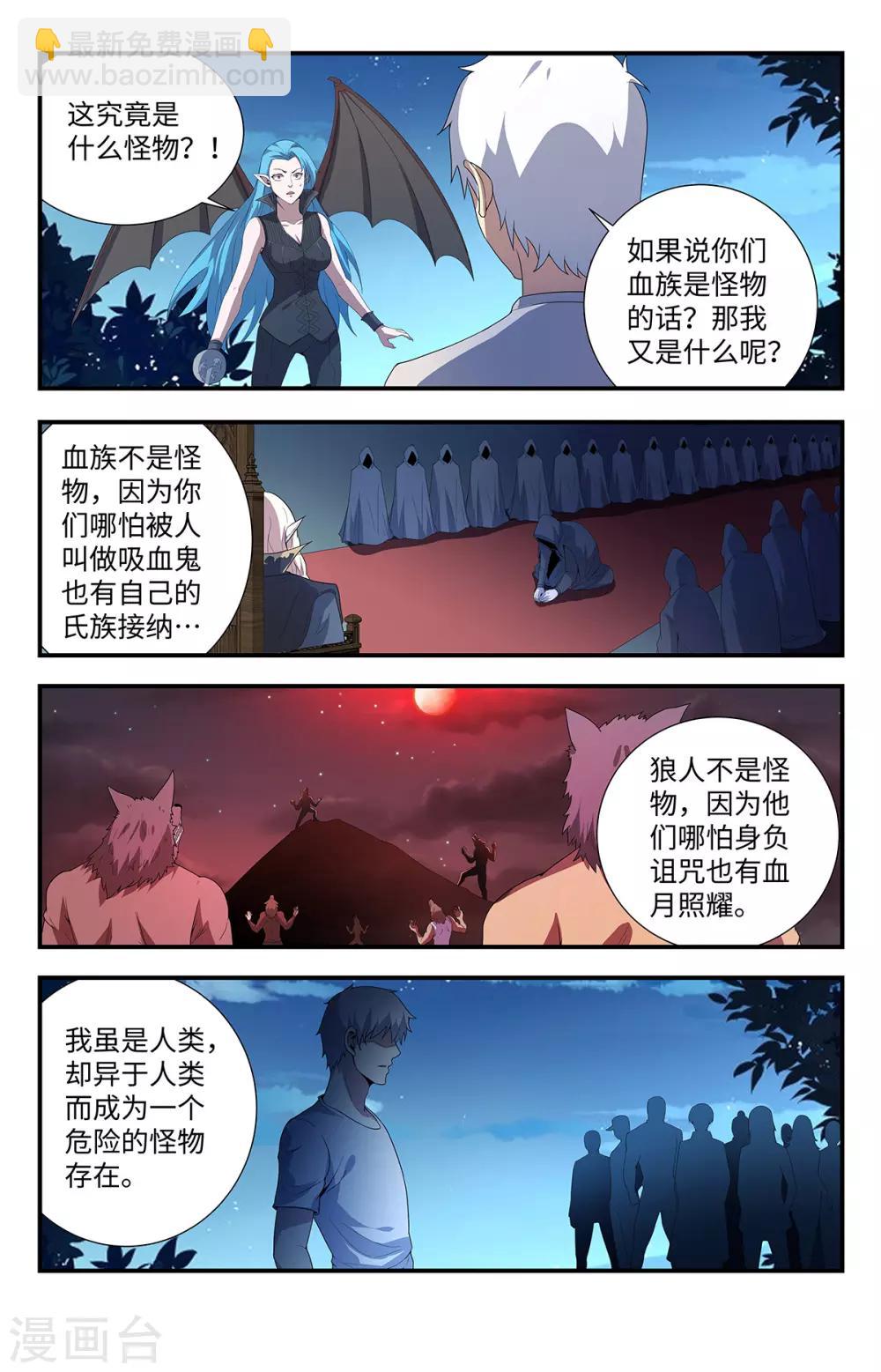 第202话 我认输！6