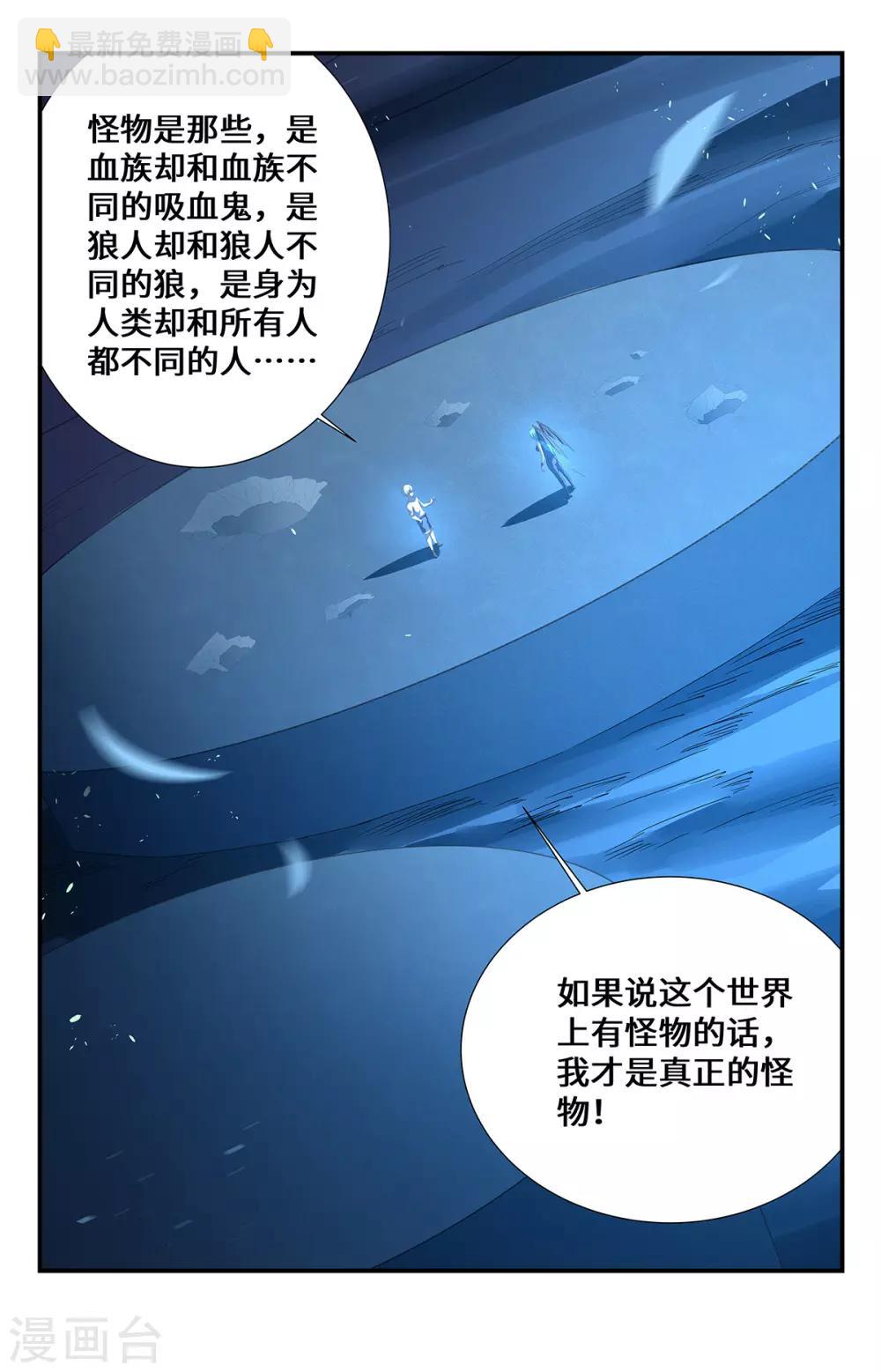 第202话 我认输！7