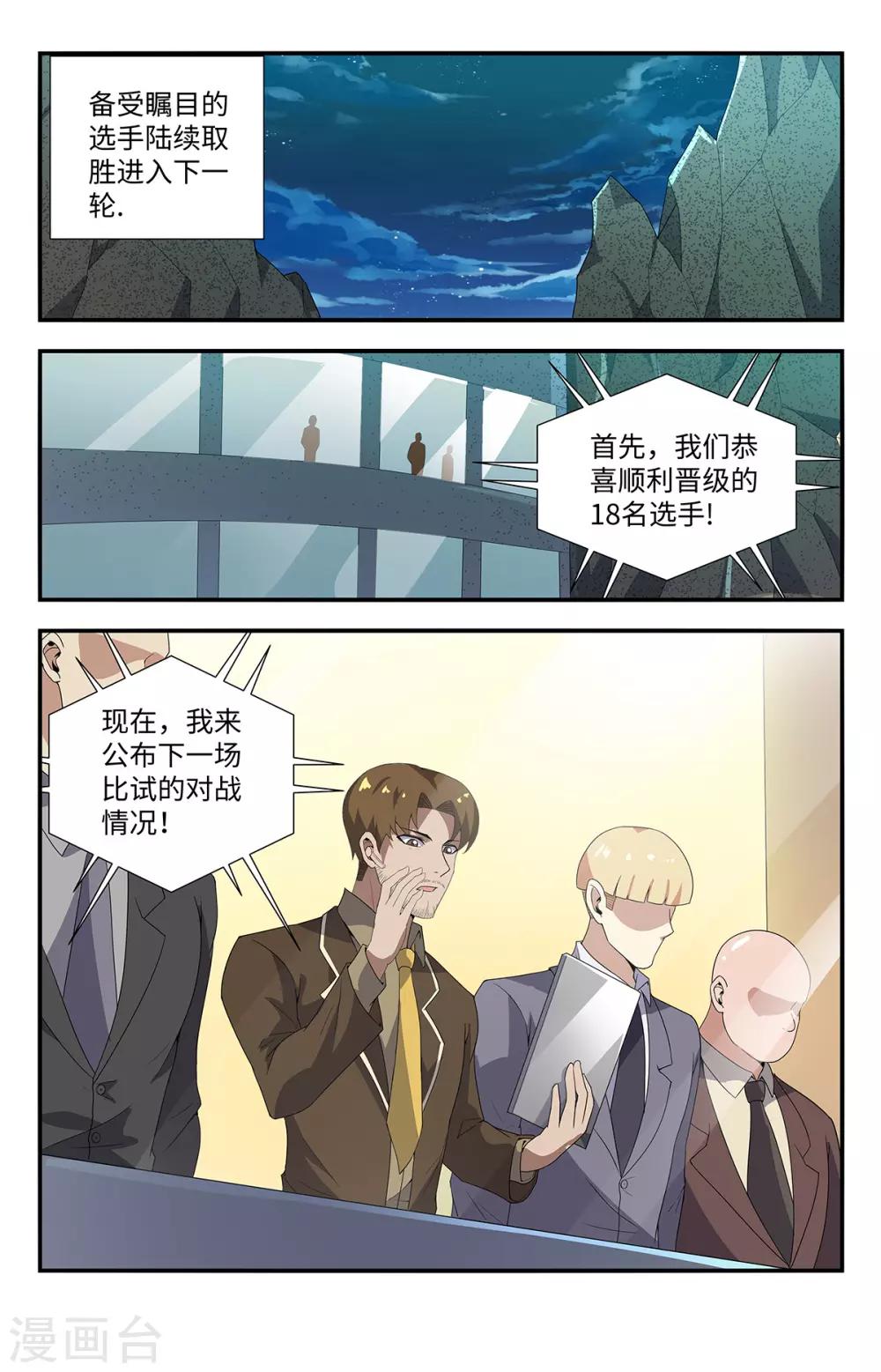 第203话 你选错了对手0