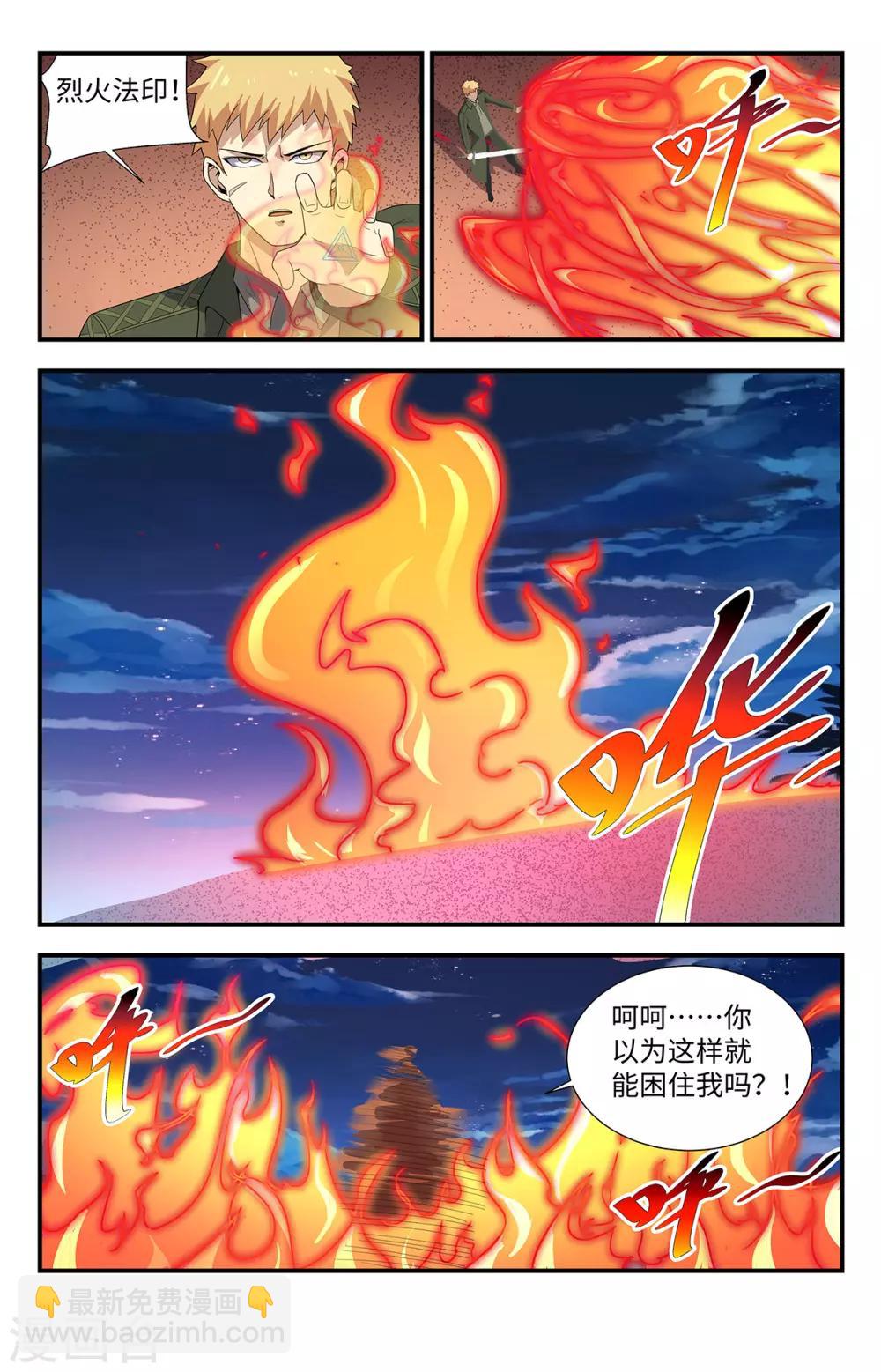 第203话 你选错了对手5