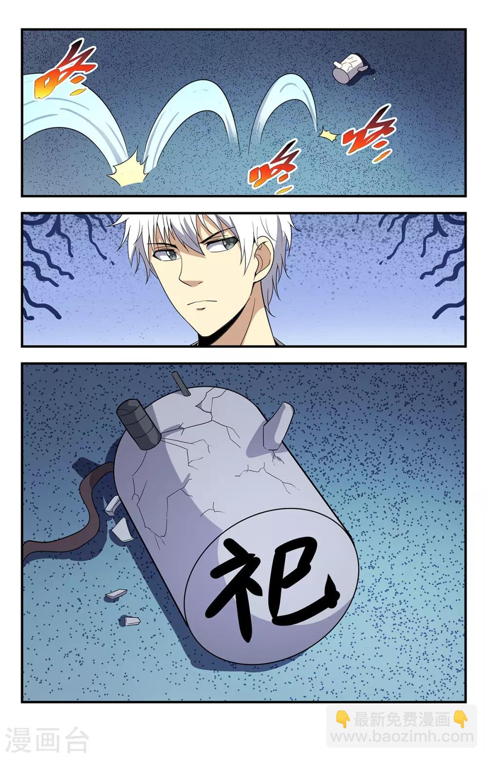第217话 神核4