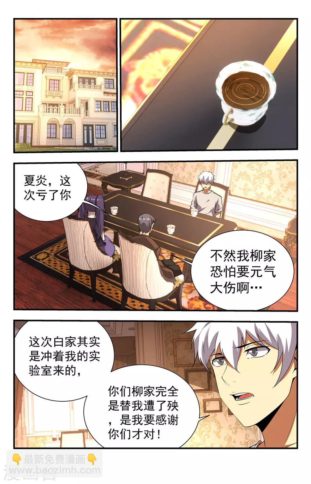 第233话 收徒仪式4