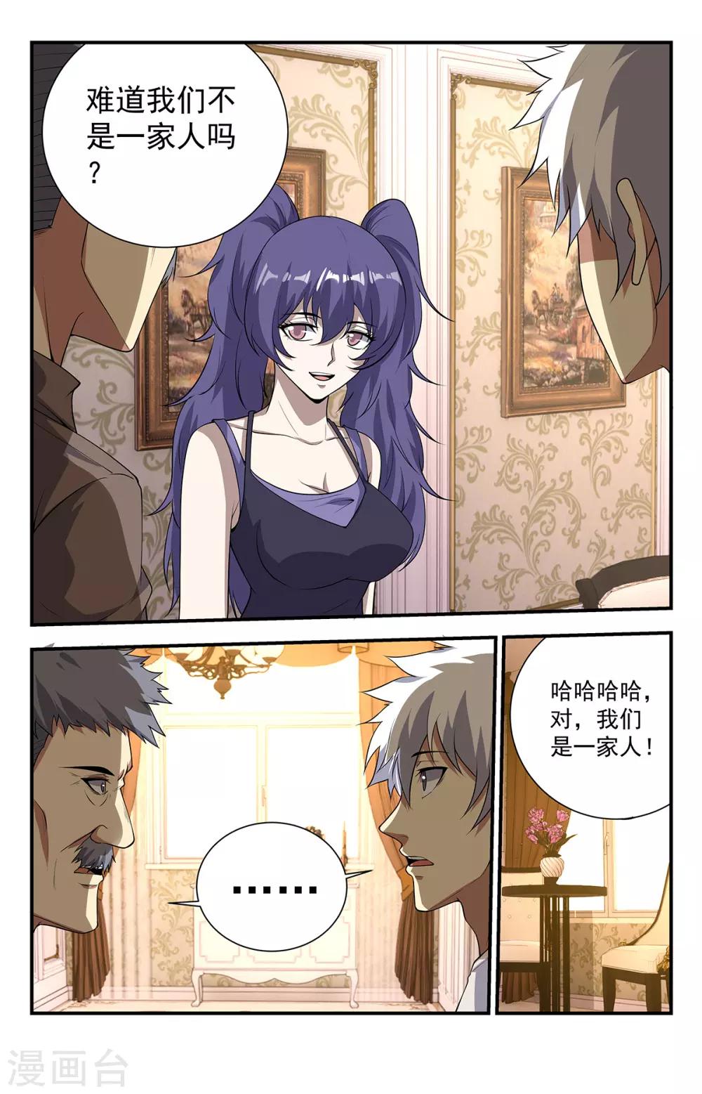 第233话 收徒仪式6