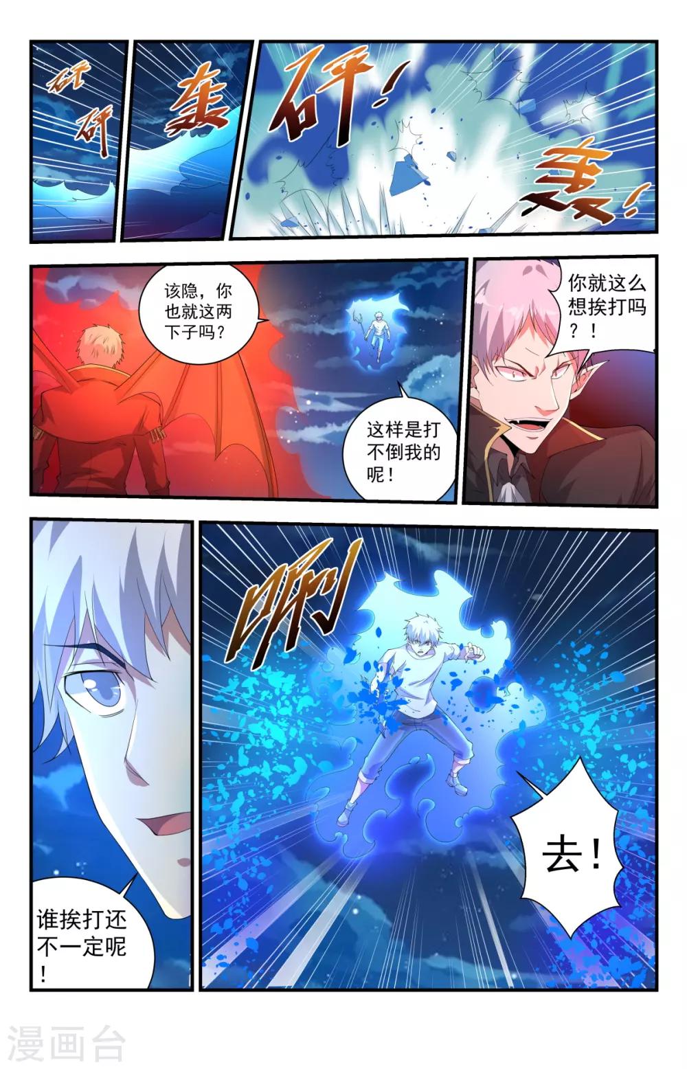 第246话 神罚之雷9