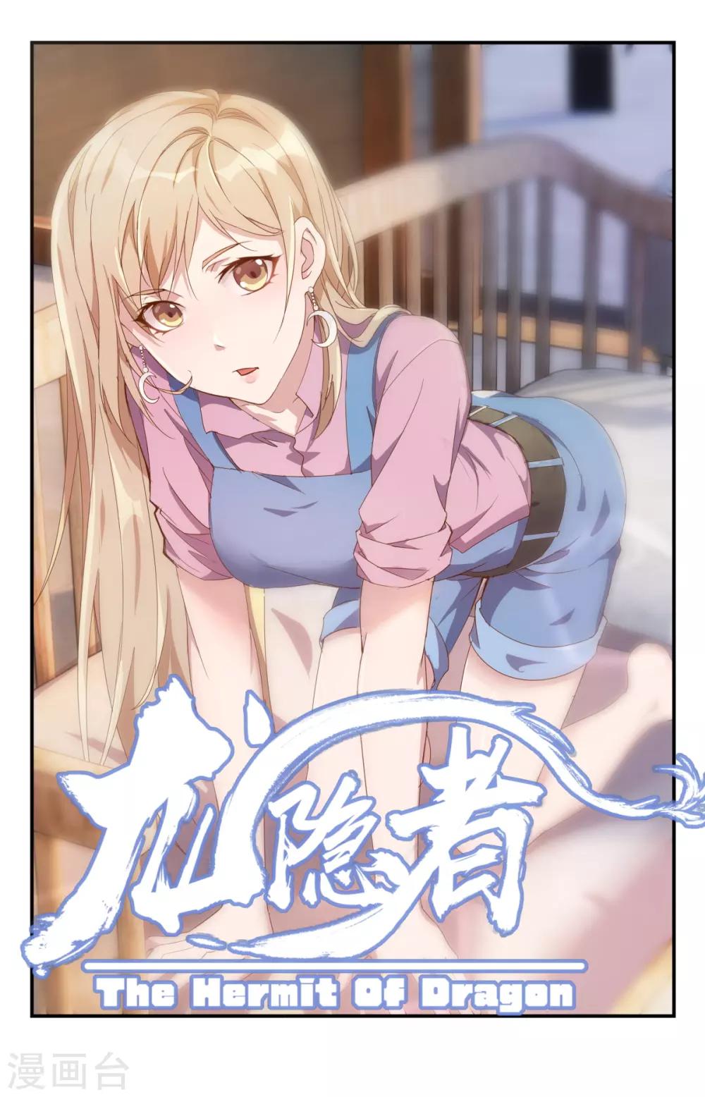 第248话 灵魂重塑0