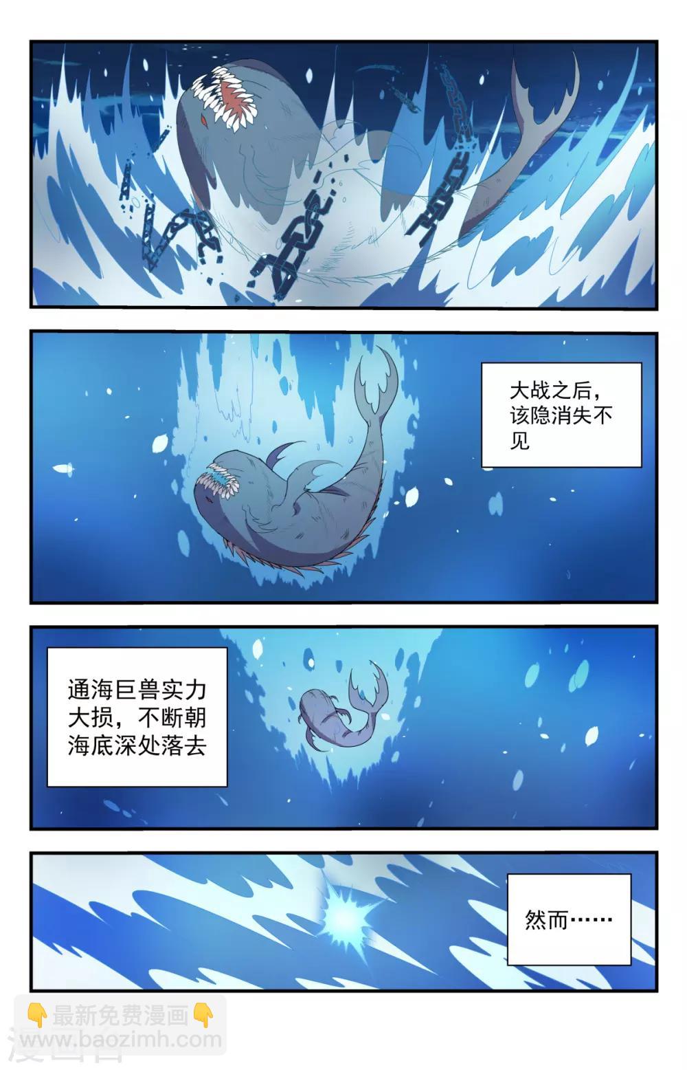 第248话 灵魂重塑11