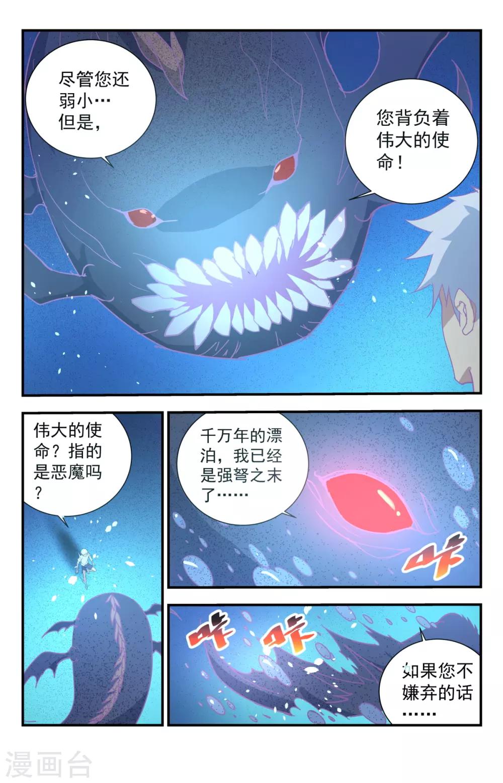 第248话 灵魂重塑16