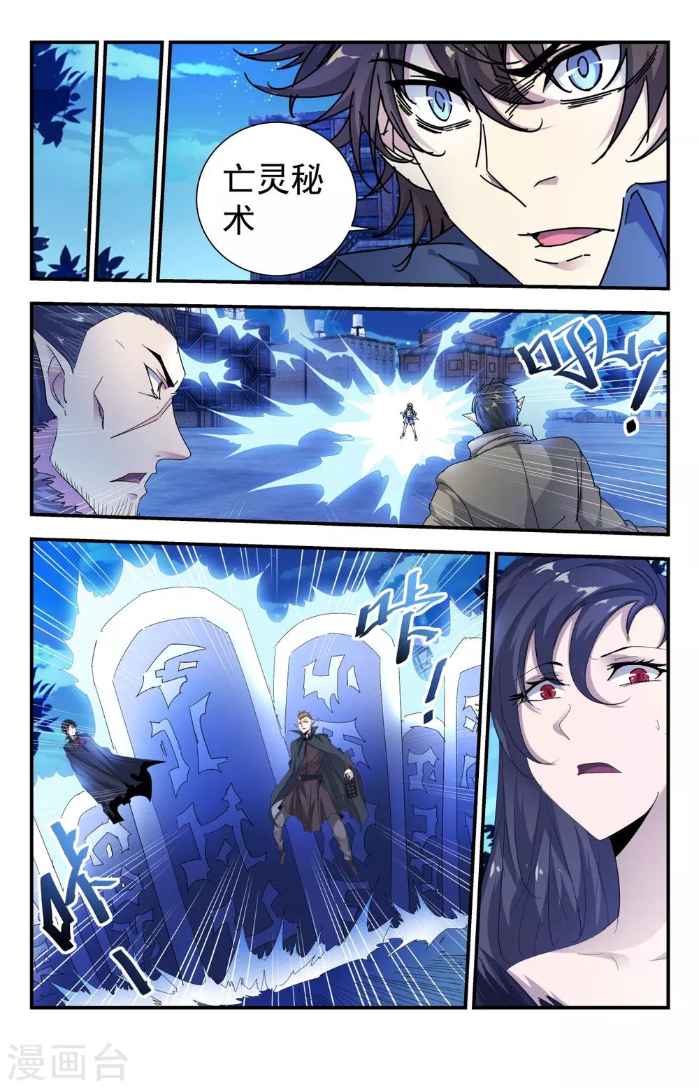 第262话 亡灵领域-镇魂0