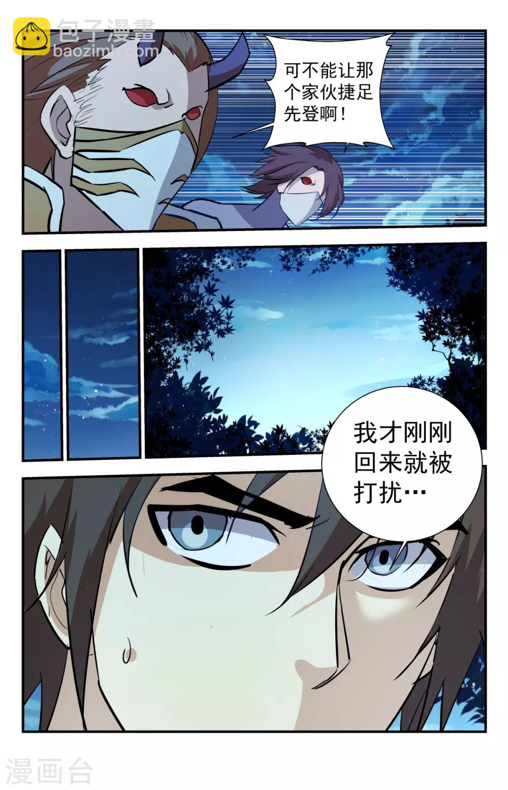 最终话 鹿死谁手？2