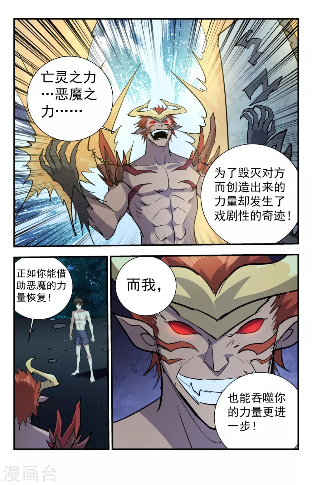 最终话 鹿死谁手？5
