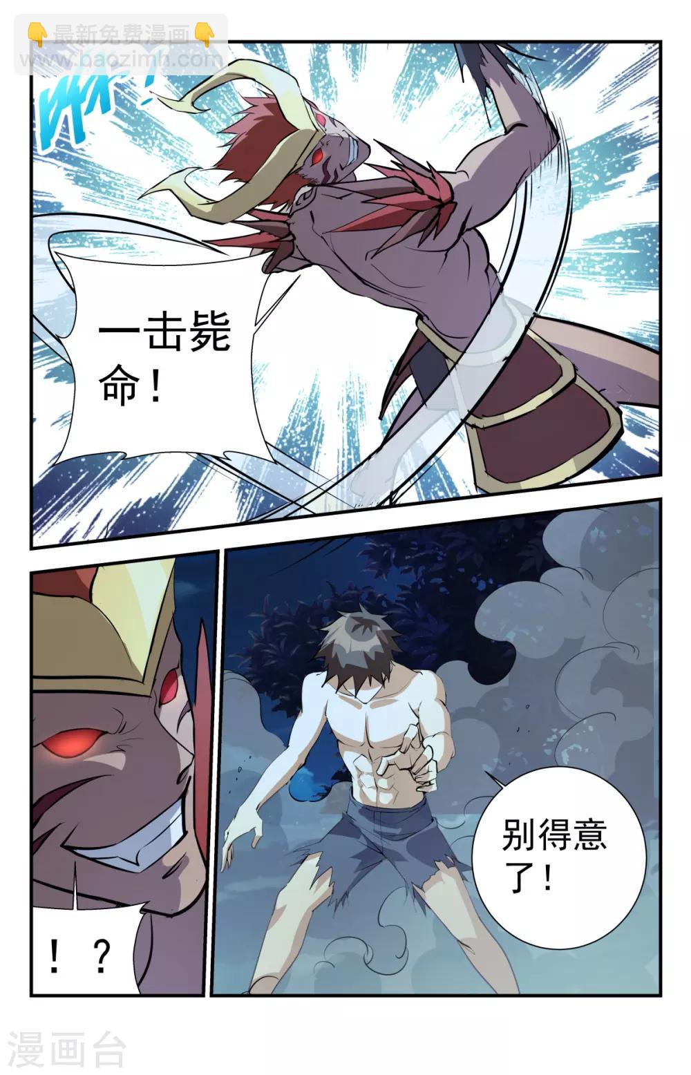 最终话 鹿死谁手？8