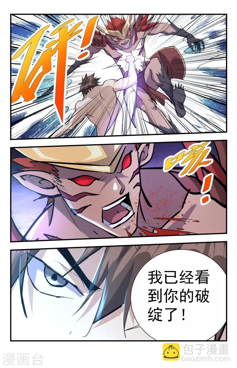 最终话 鹿死谁手？9