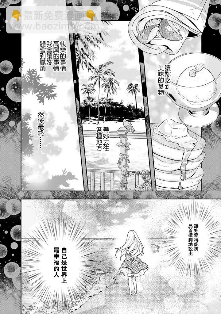第5话10