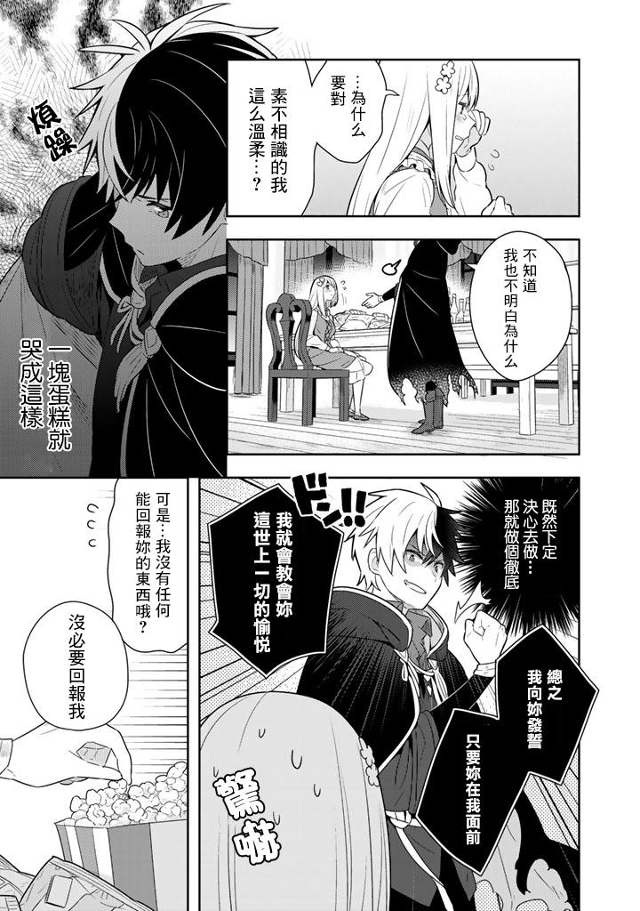 第5话11