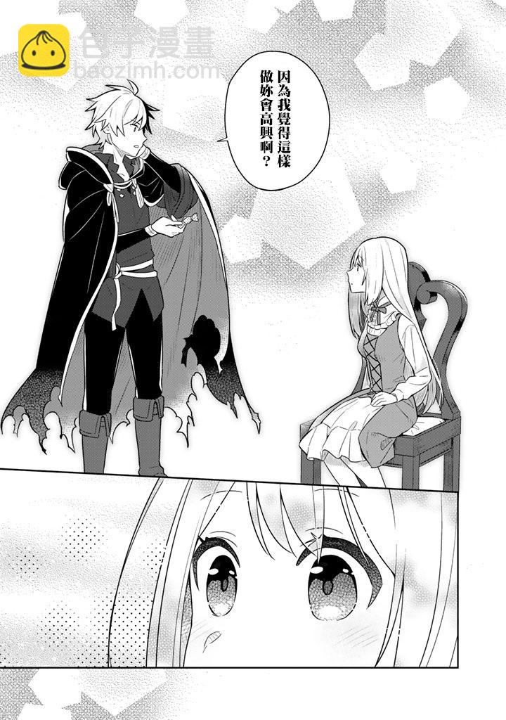 第5话3
