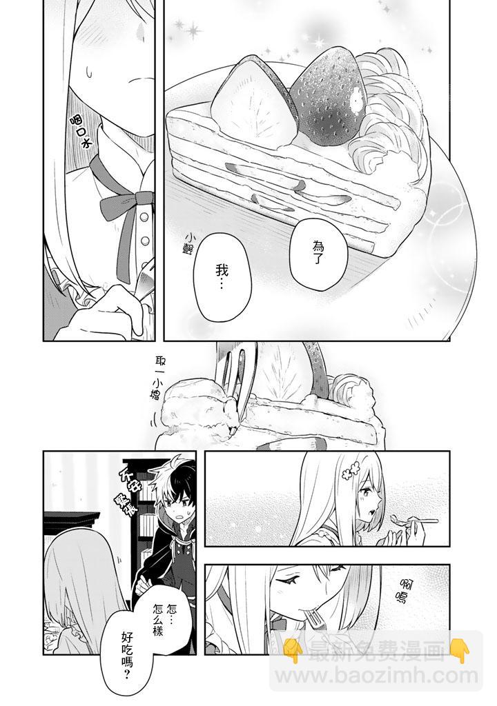 第5话5