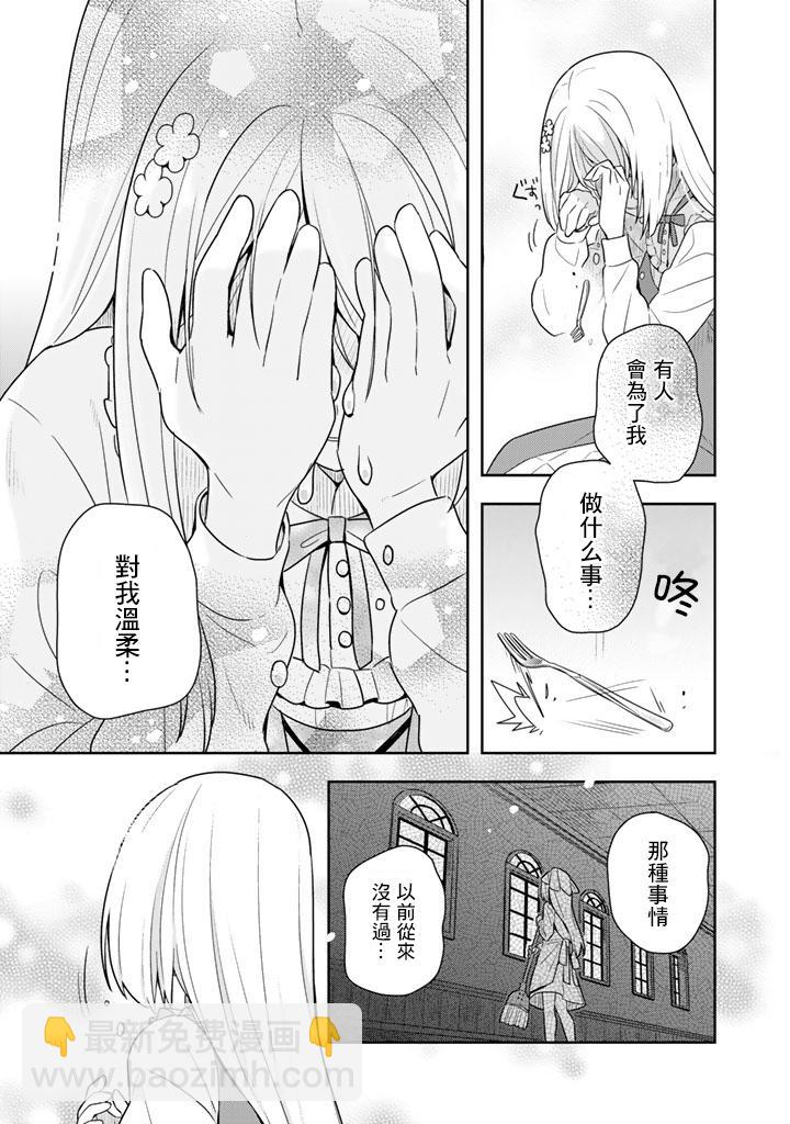 第5话7