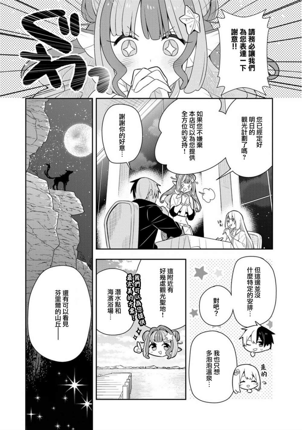 第20话单行本1224