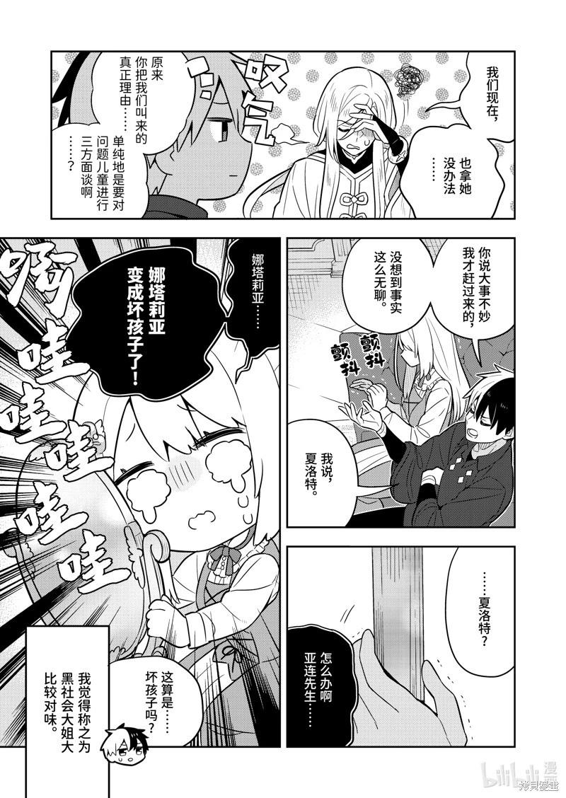 连载62话10