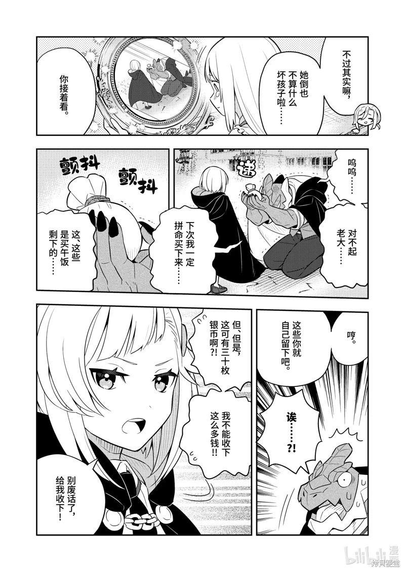 连载62话11