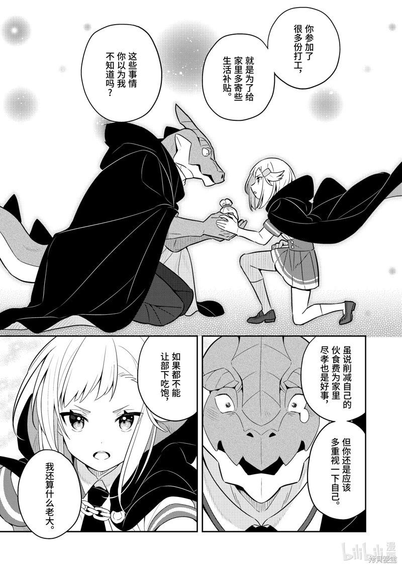 连载62话12