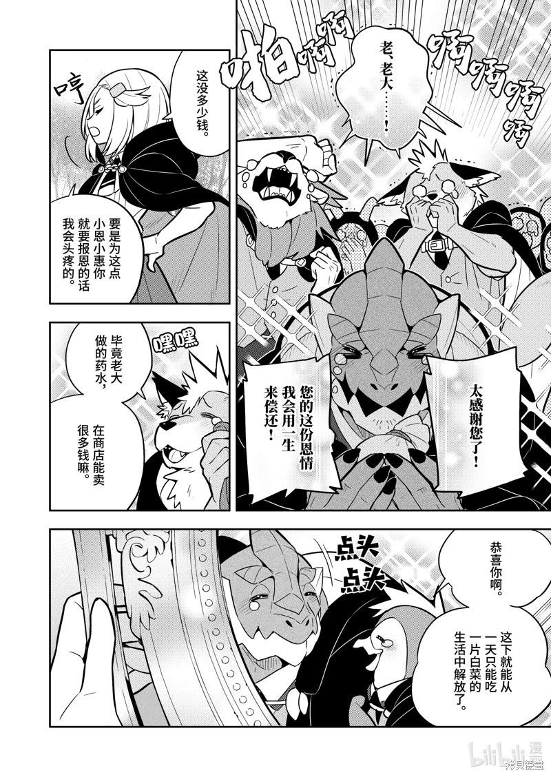 连载62话13
