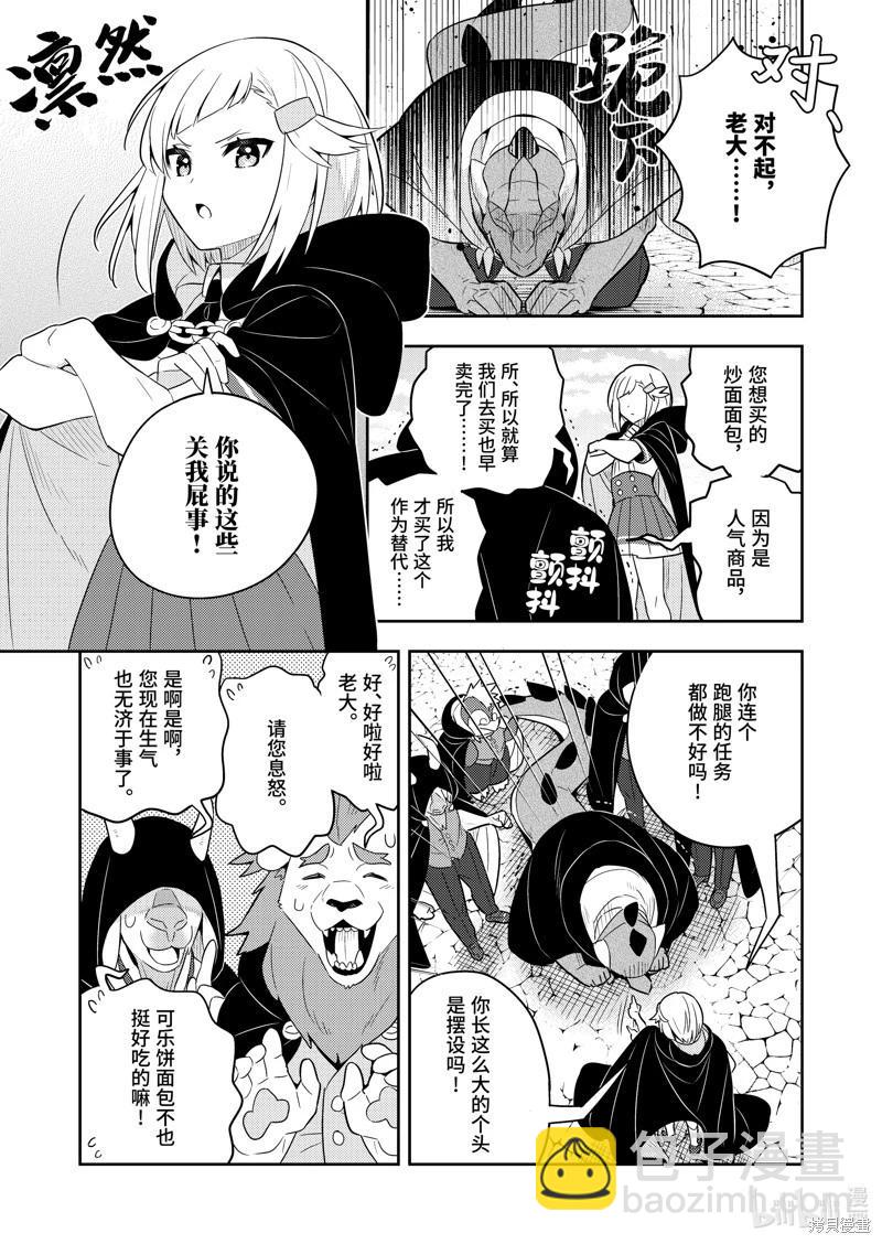 连载62话8