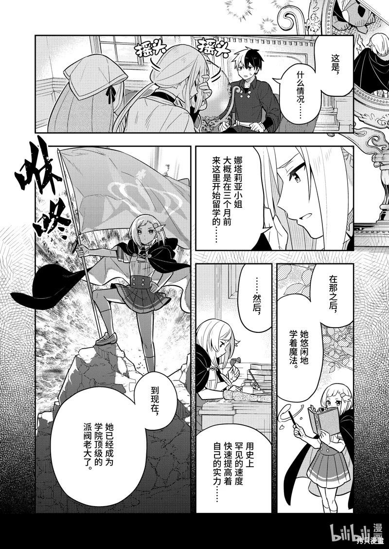 连载62话9
