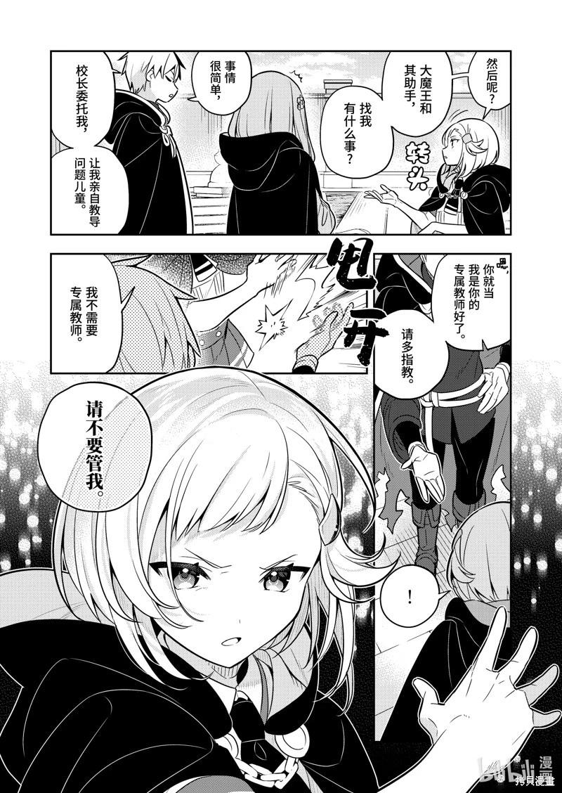 连载64话5