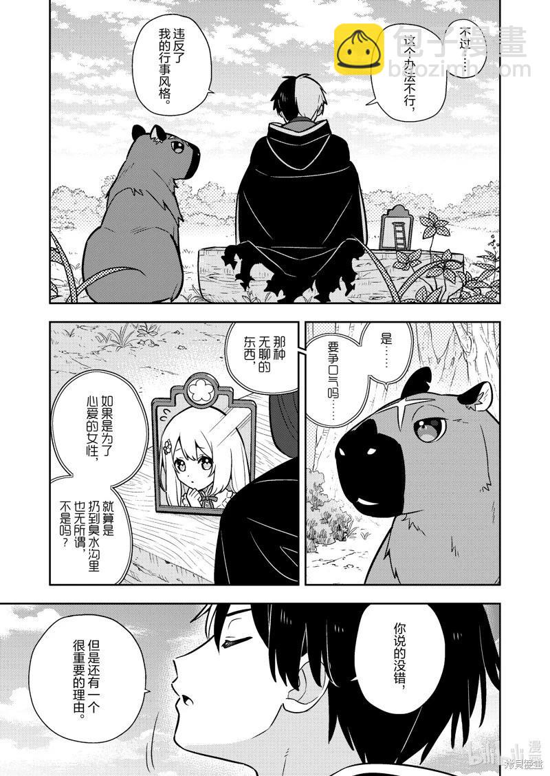 连载89话7