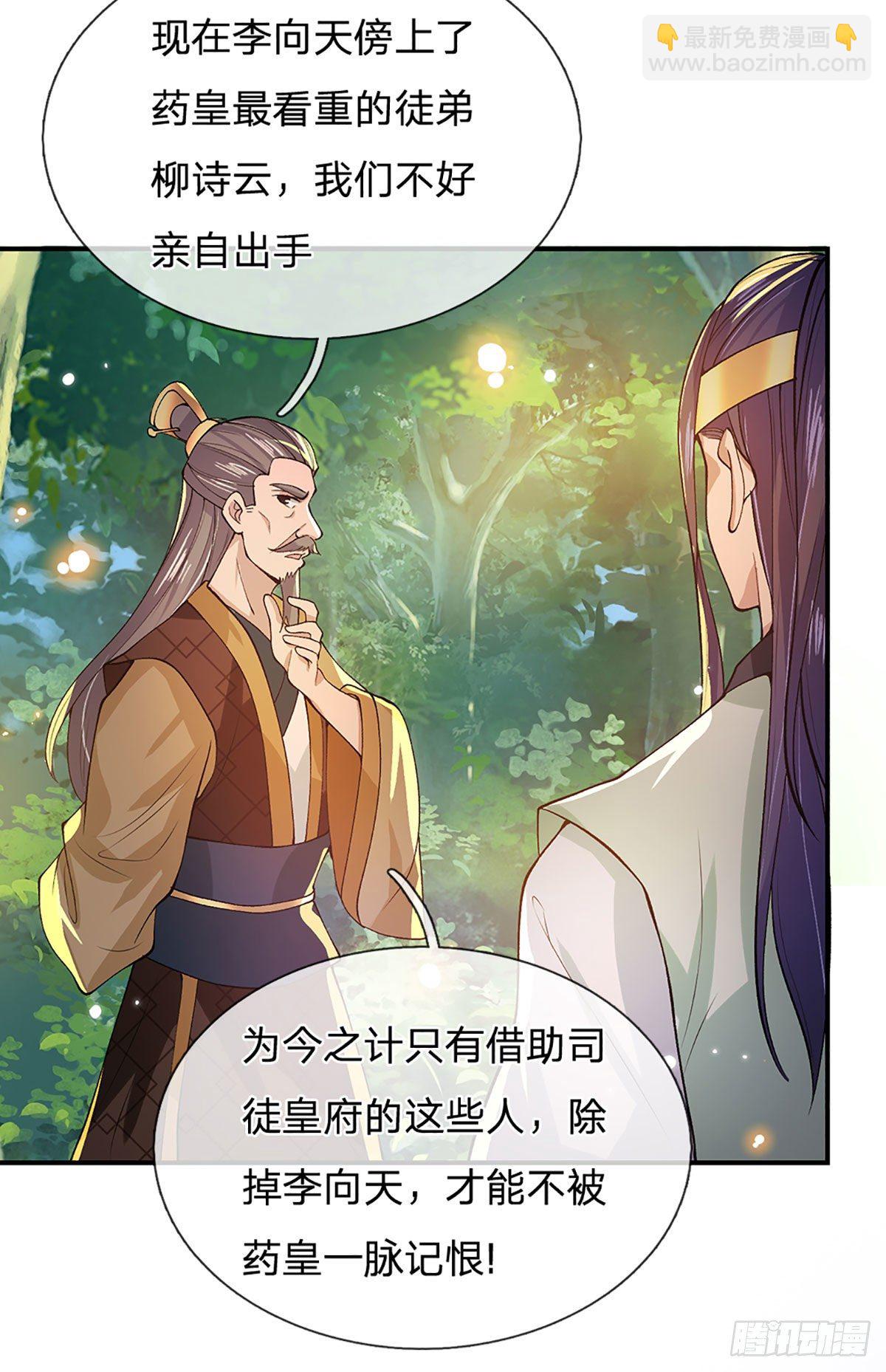 第14话 你叫我啥？厨子？11