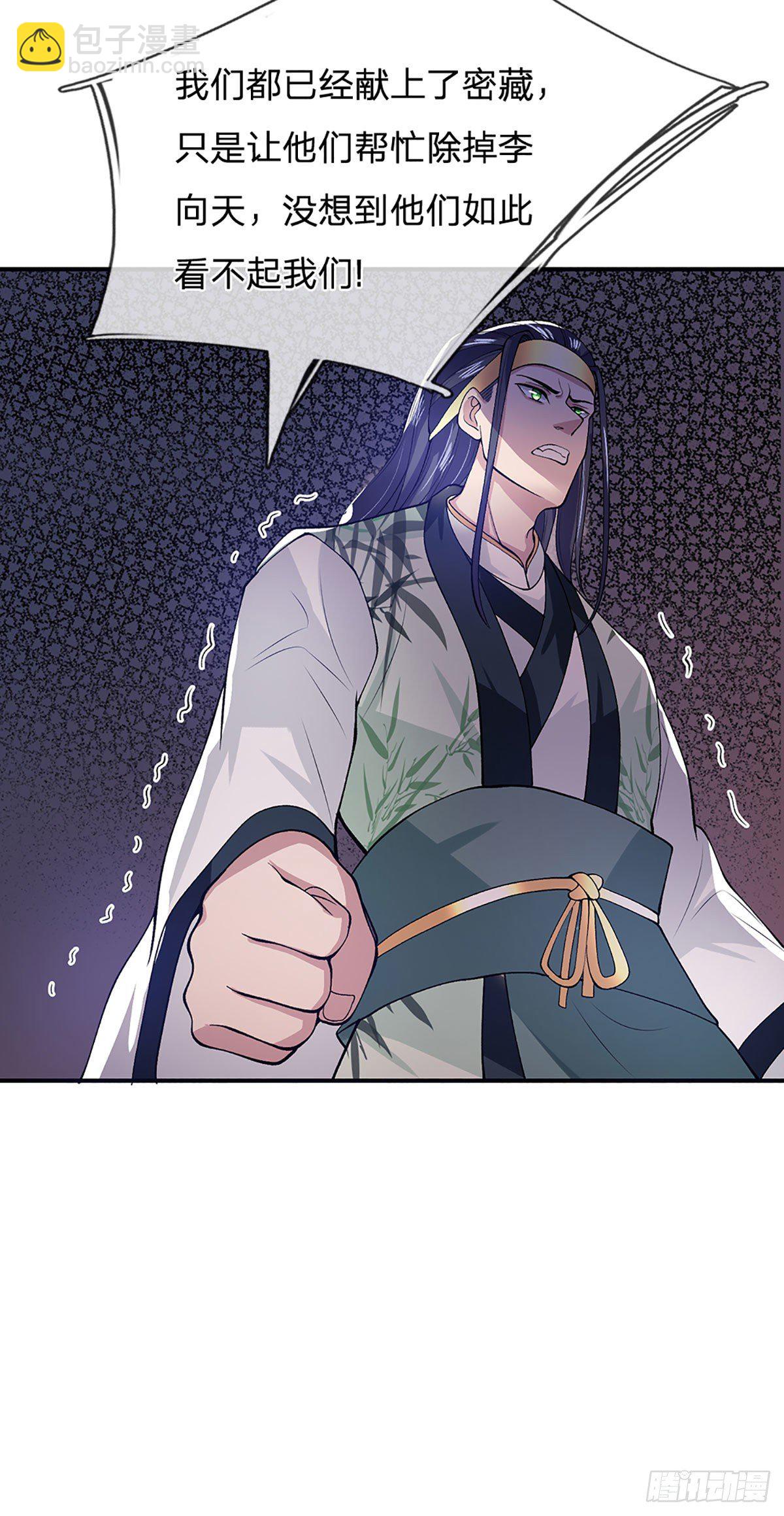 第14话 你叫我啥？厨子？9