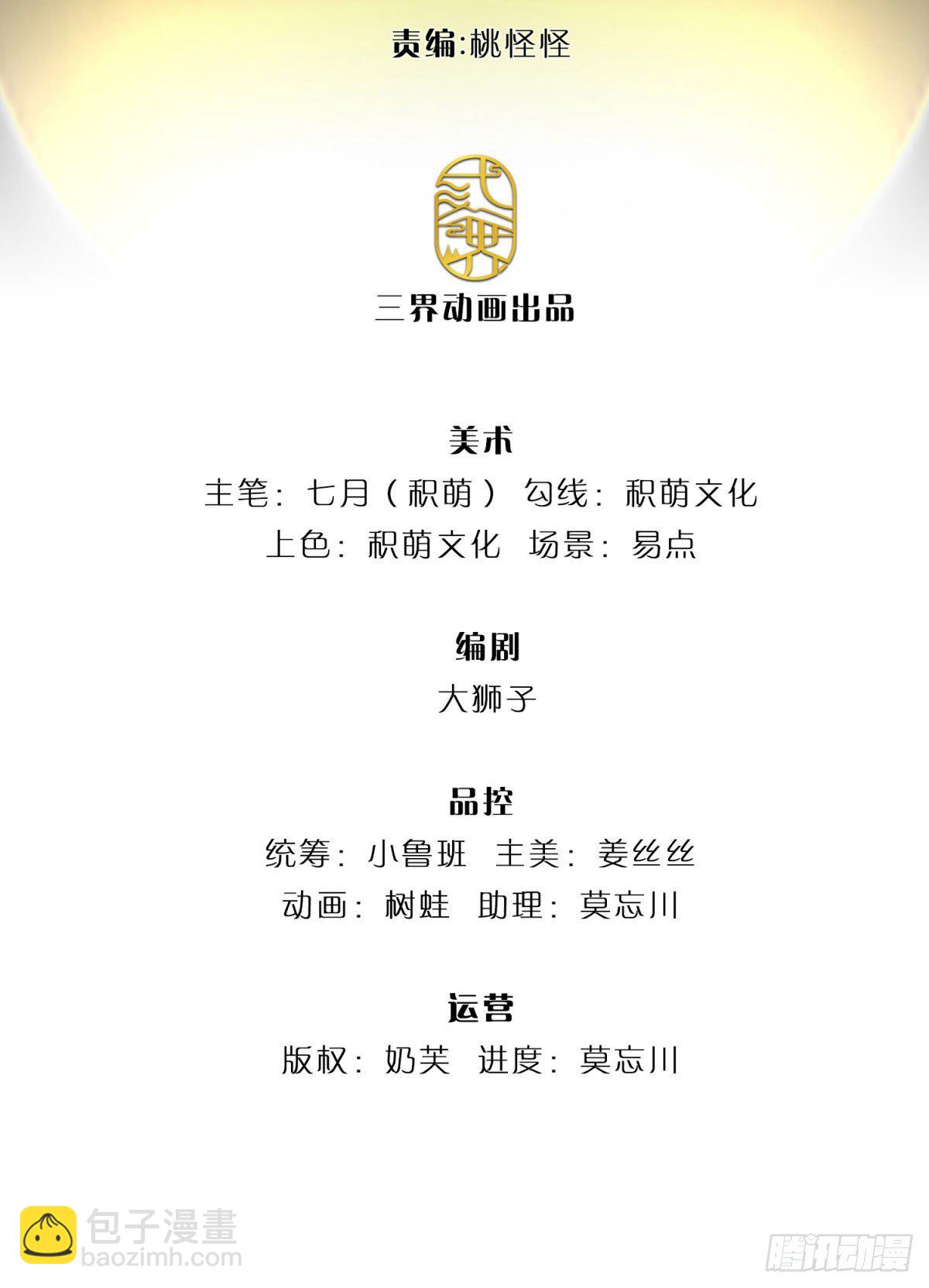 第20话 还愣着干什么吃啊？1