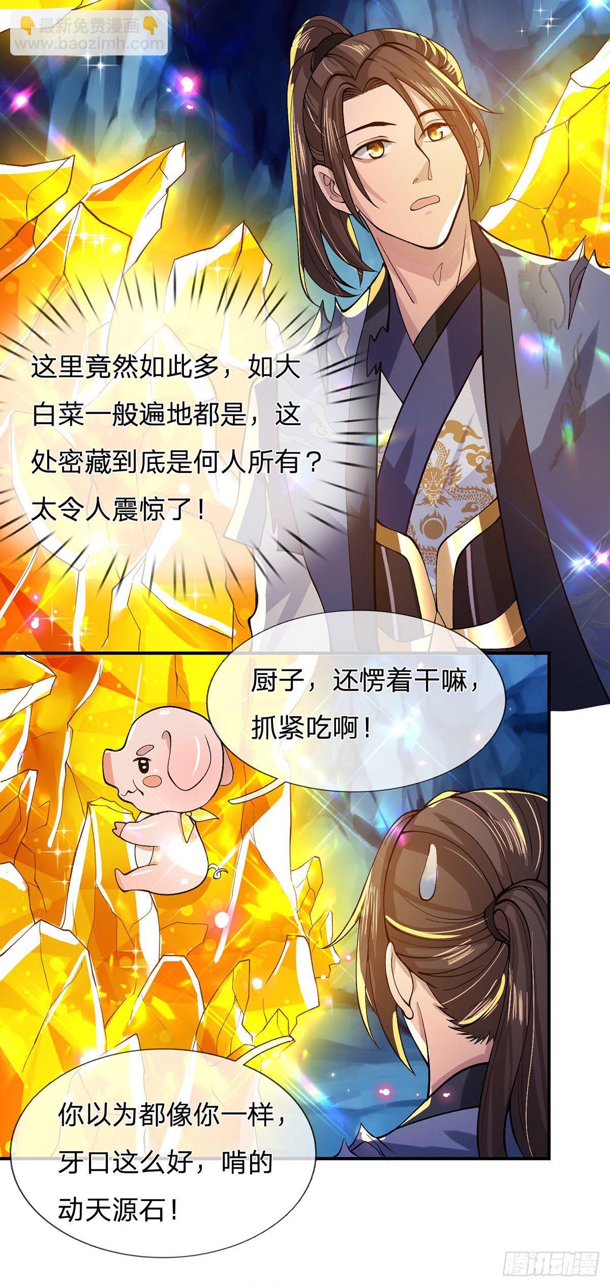 第20话 还愣着干什么吃啊？10