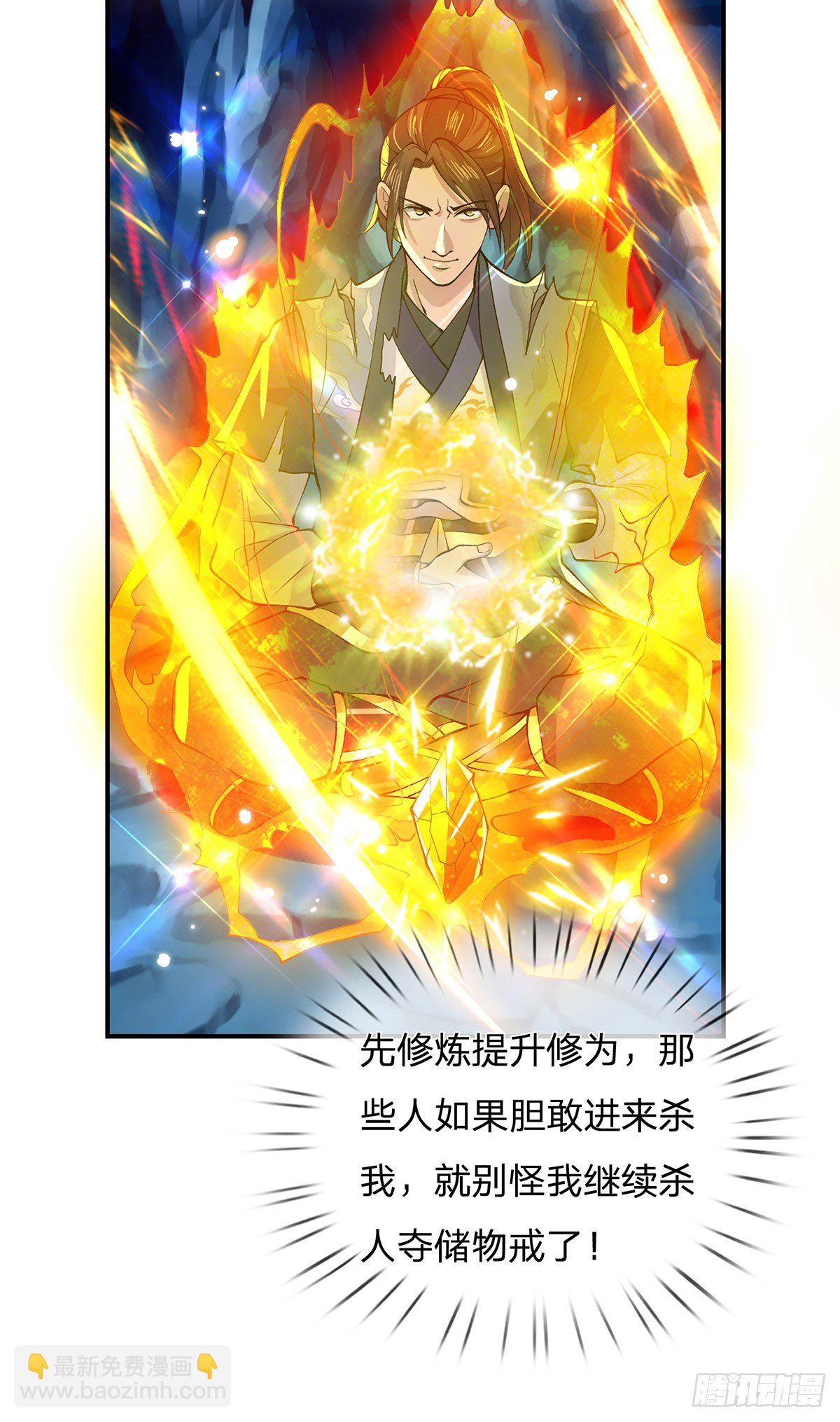 第20话 还愣着干什么吃啊？14