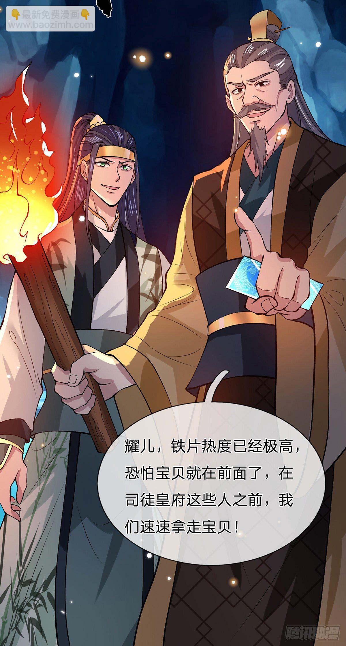 第20话 还愣着干什么吃啊？16