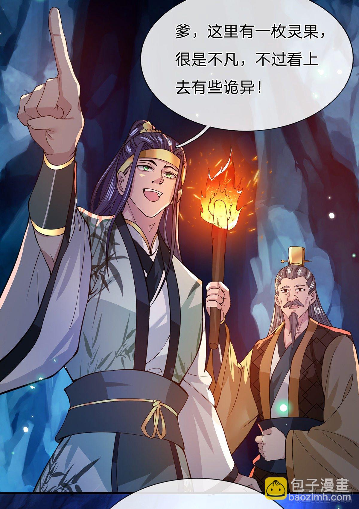 第20话 还愣着干什么吃啊？18