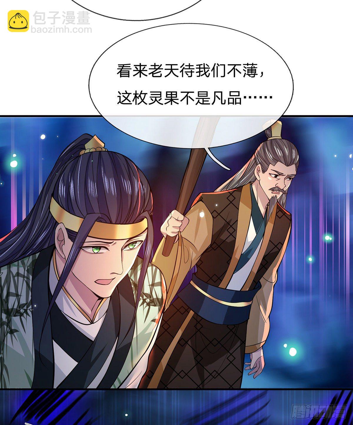 第20话 还愣着干什么吃啊？20