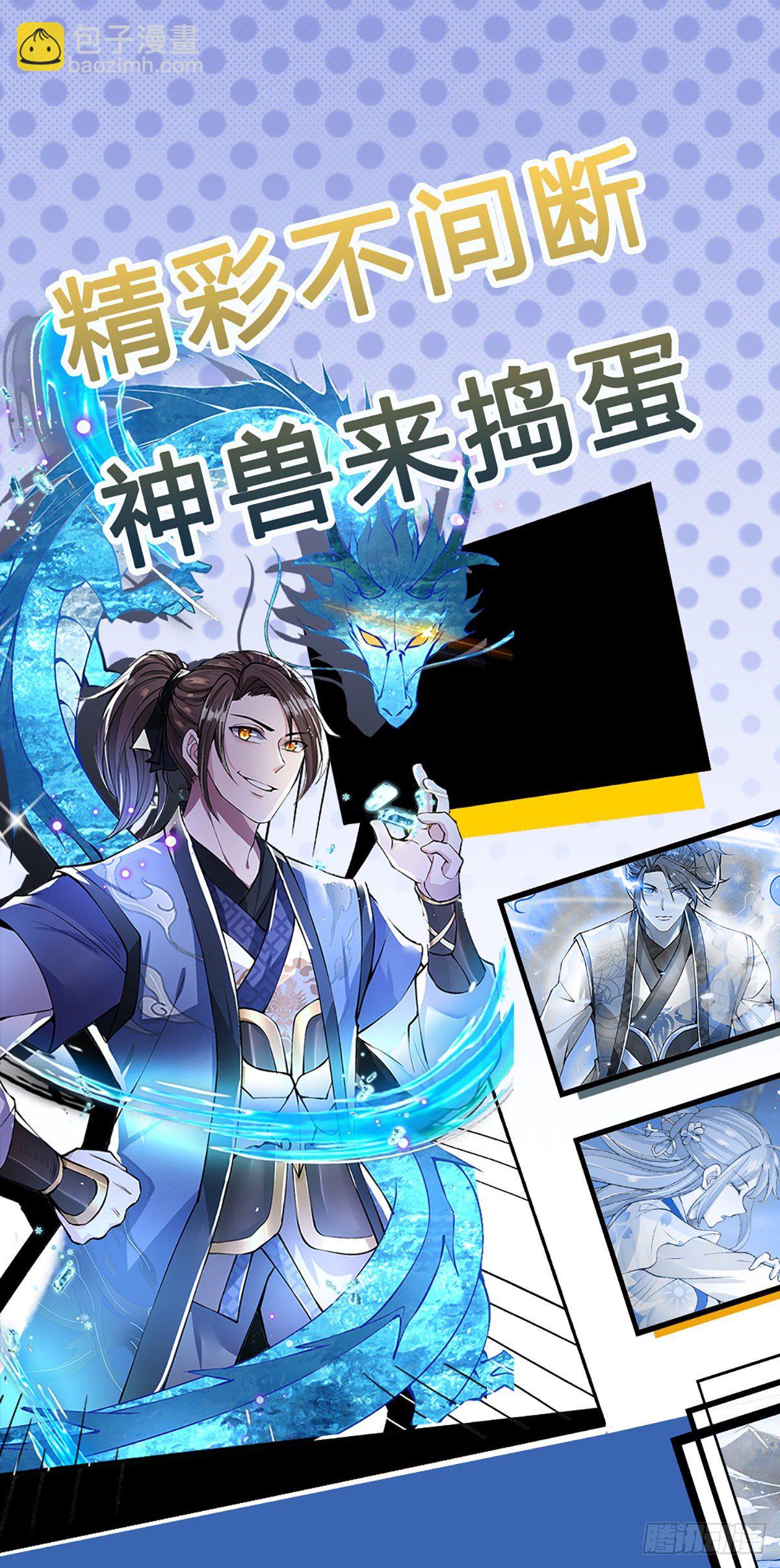 第20话 还愣着干什么吃啊？26