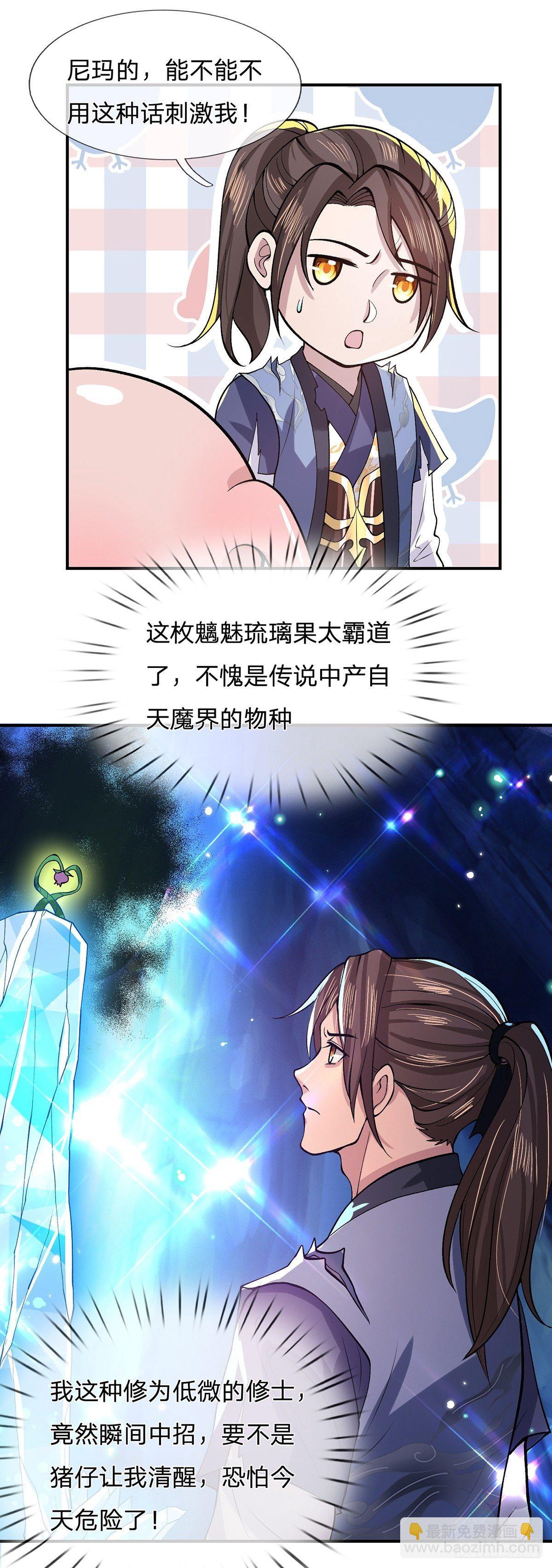 第20话 还愣着干什么吃啊？3