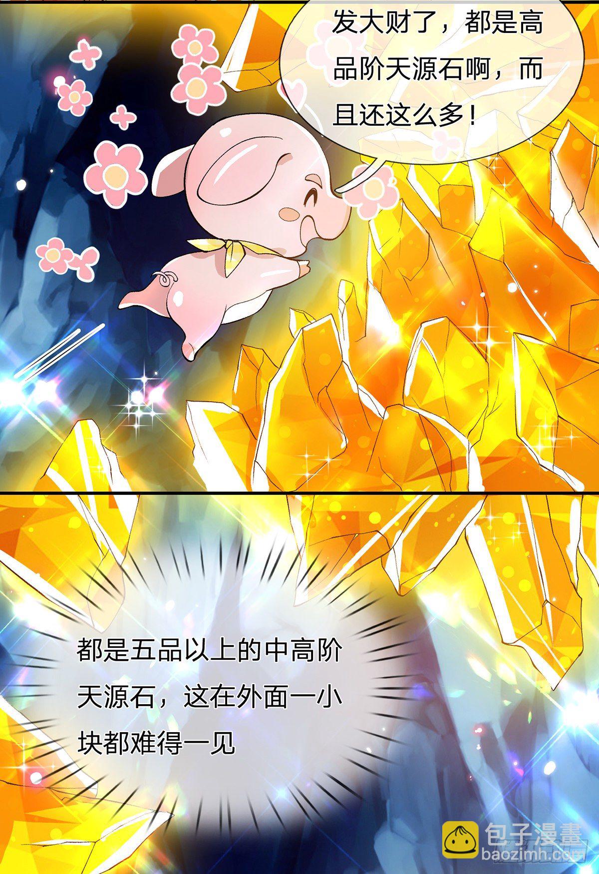 第20话 还愣着干什么吃啊？9