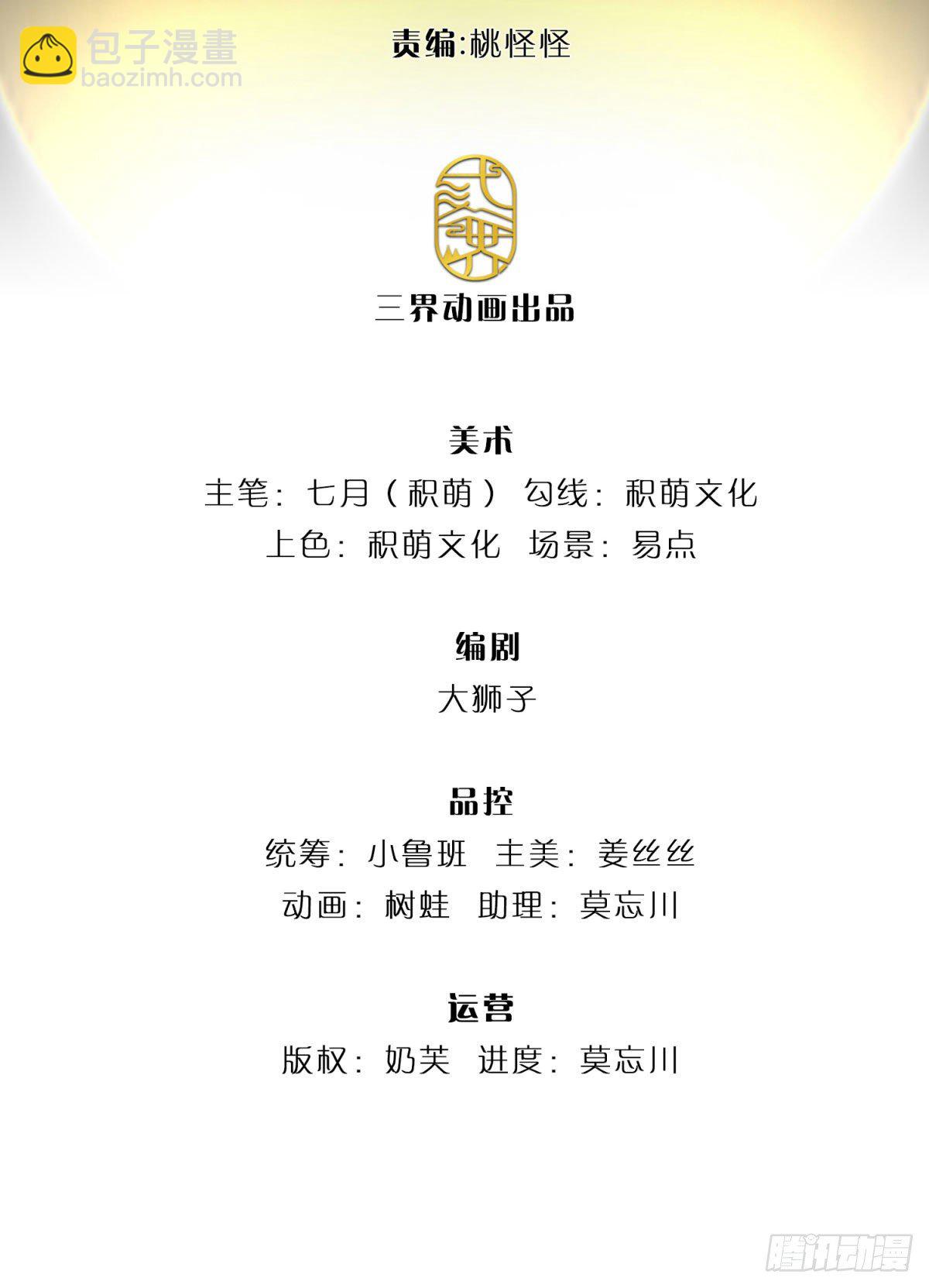 第23话 你无耻的样子像我1