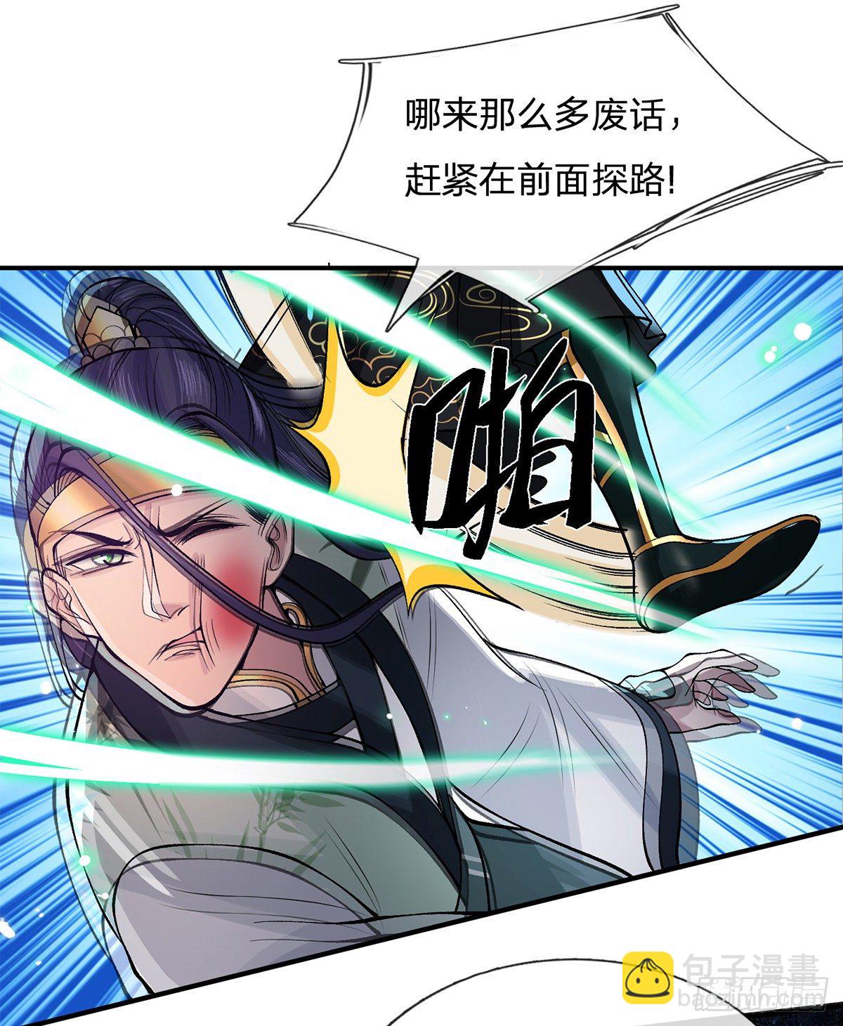 第23话 你无耻的样子像我11