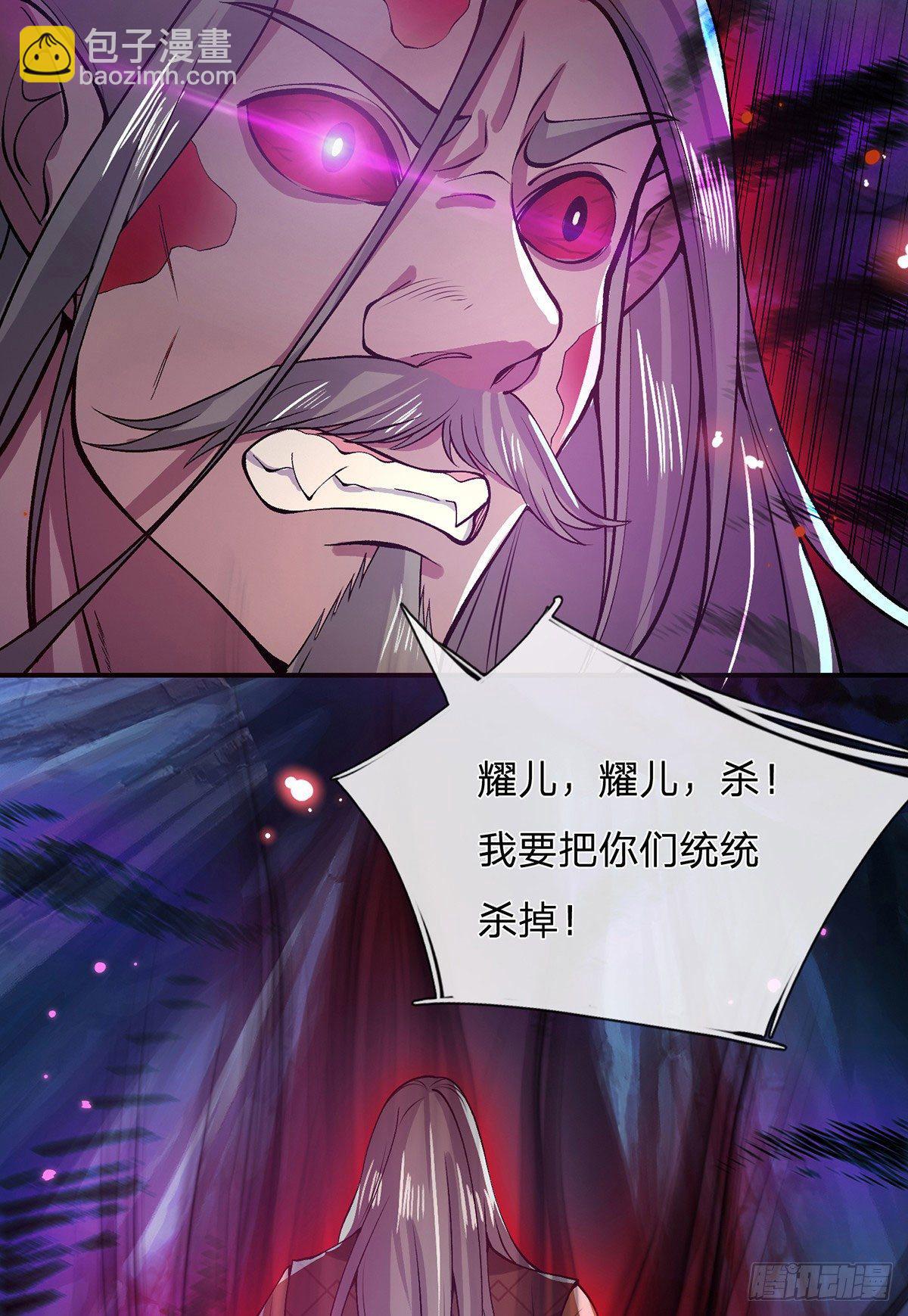 第23话 你无耻的样子像我25