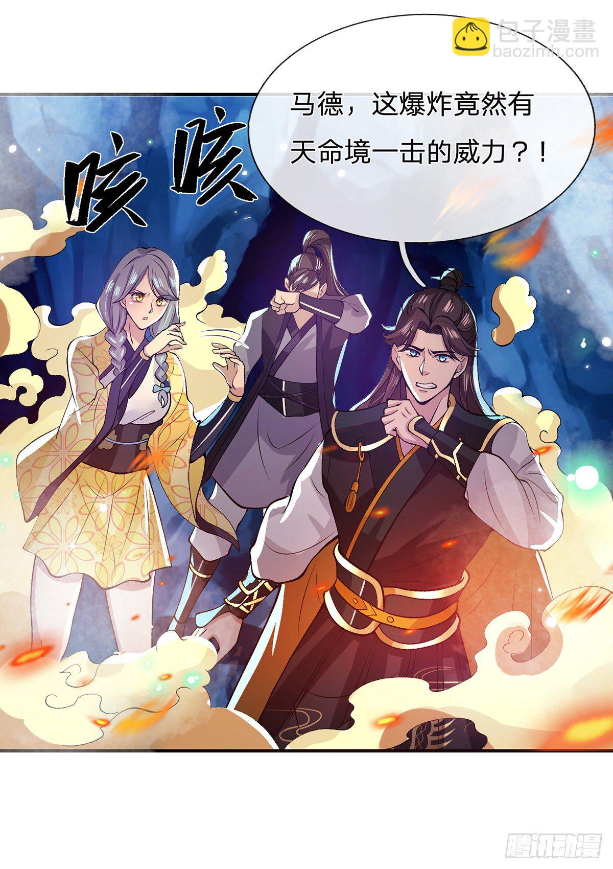 第23话 你无耻的样子像我3