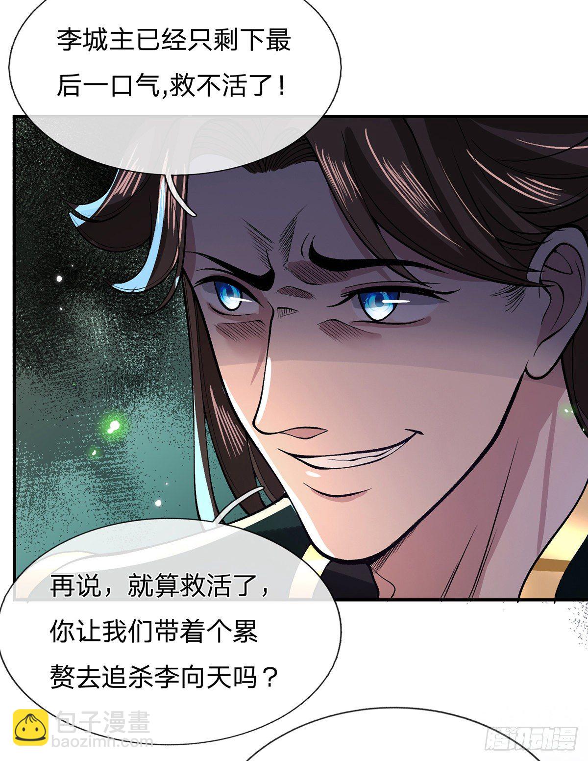 第23话 你无耻的样子像我9