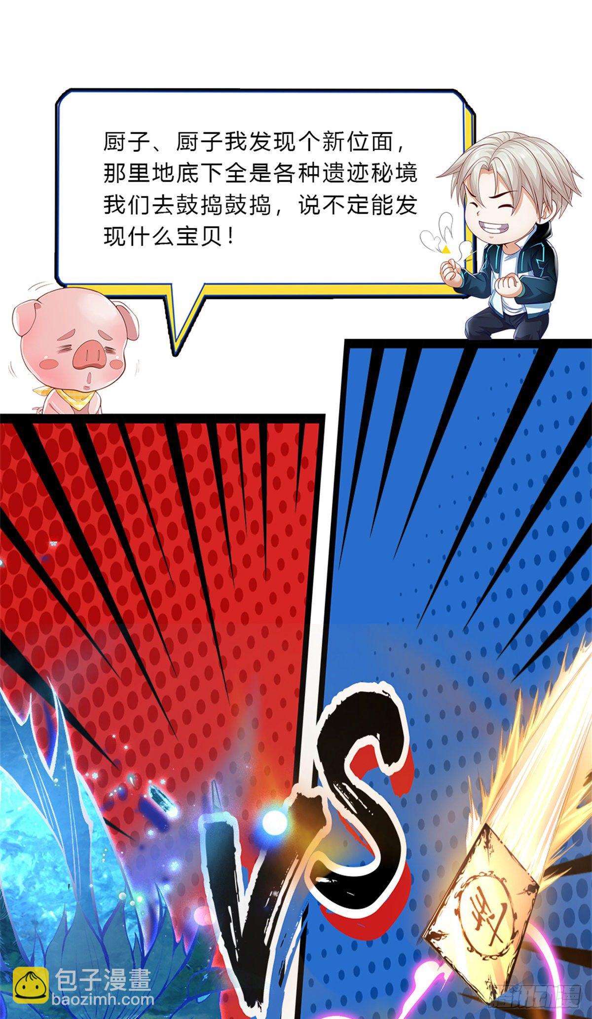 第31话 白发赤鬼56