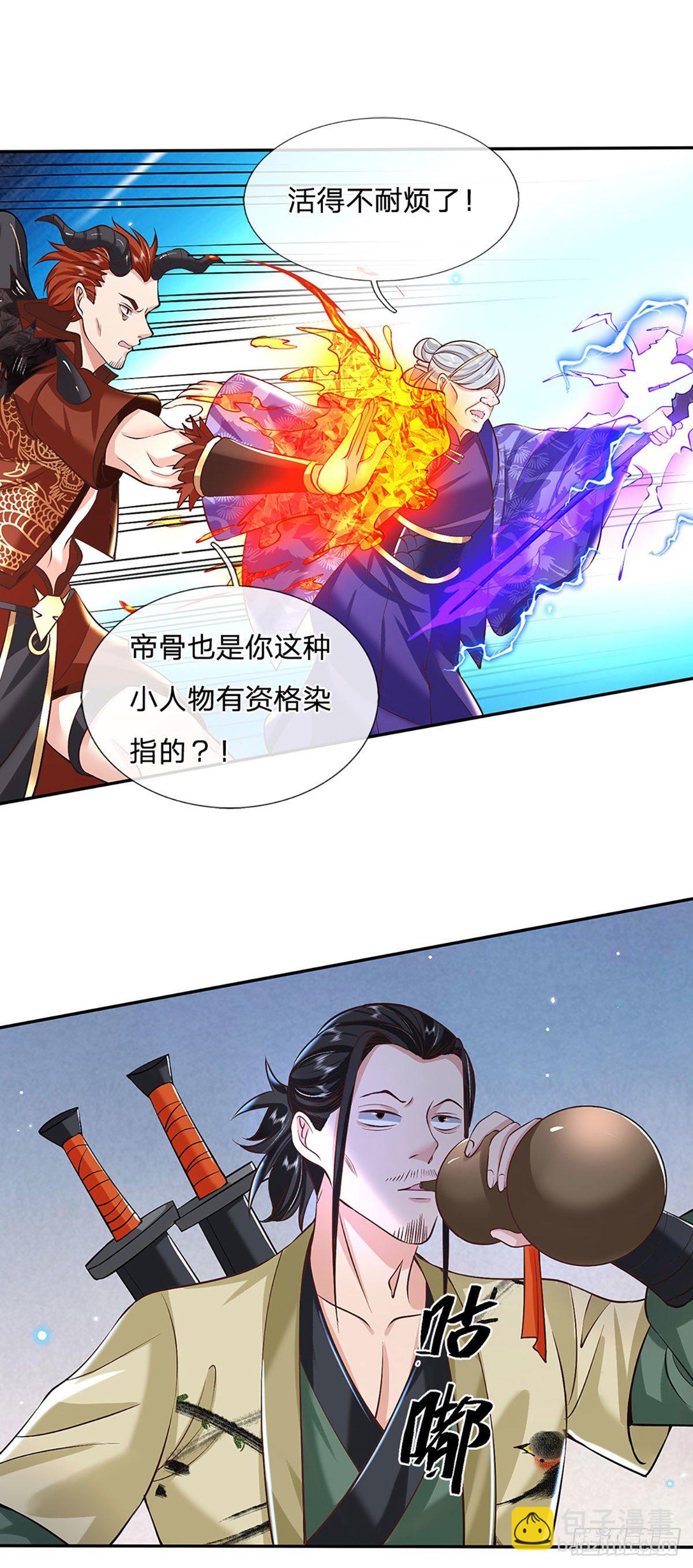 第73话 文师伯的真实身份13